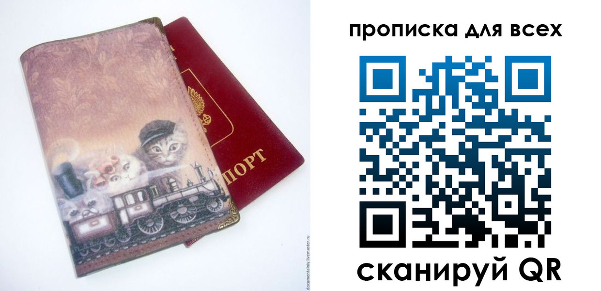временная прописка в Кондопоге