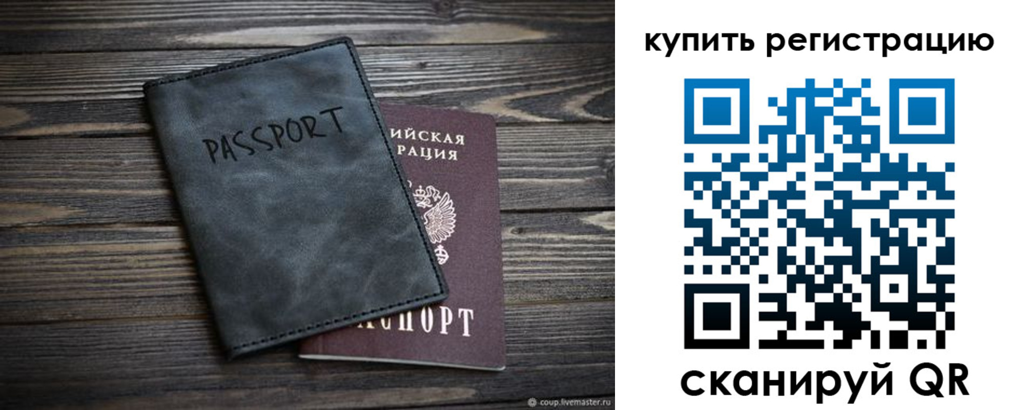 временная регистрация поиск в Кондопоге