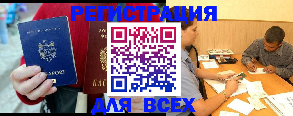 временная регистрация надежно в Кондопоге