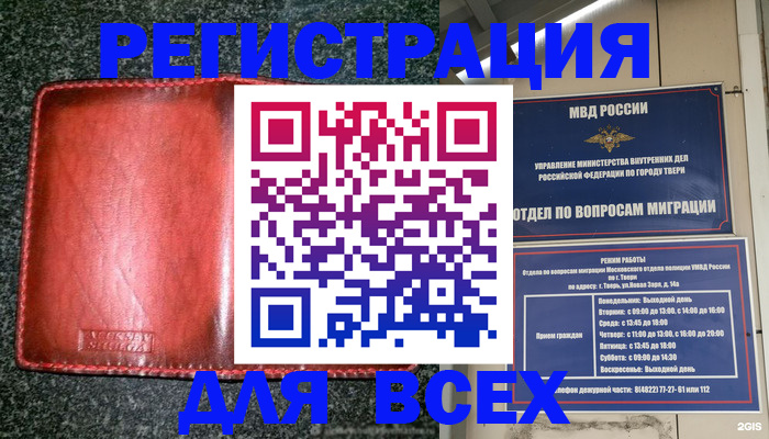 прописка для военкомата в Кондопоге