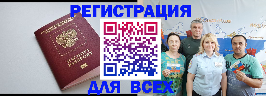 прописка паспорт в Кондопоге