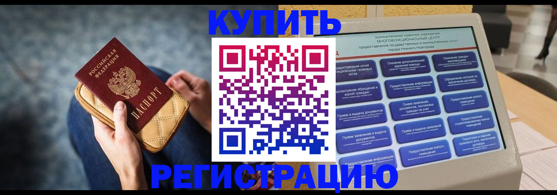 прописка поиск в Кондопоге